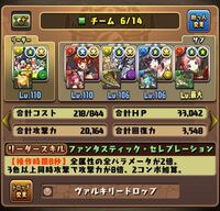 ドラ 無効 たま 属性 吸収