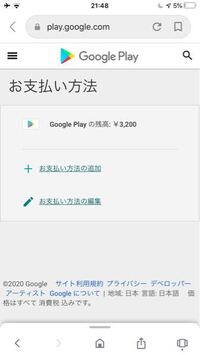 Googleplayでお支払い方法にクレジットカードを追加しようとしたので Yahoo 知恵袋