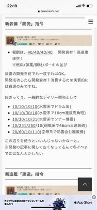 艦これデイリーの装備の改修強化が出ません 明石は入手してますし 明石を Yahoo 知恵袋