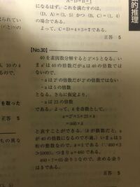 4で割り切れるかどうか 至誠塾