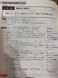 囲った部分は、不必要じゃないですか？ - 数学III数3微分法の応用