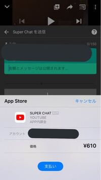 Youtubeのスパチャの支払い方法をpaypayにしたいんですけ Yahoo 知恵袋