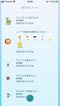 天候 ポケモン ブースト go