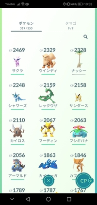 ポケモンgoのリーグでまったく勝てません 10戦くらいしたんですが 1勝もした Yahoo 知恵袋