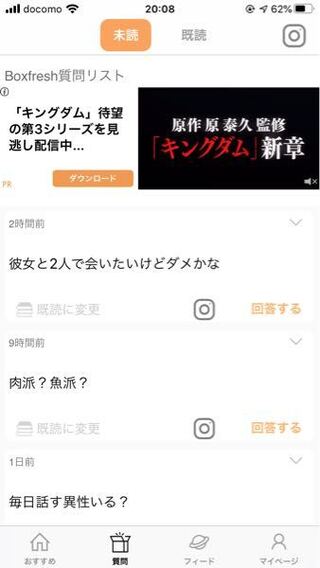 Boxfreshについての質問です 画像の彼女と2人であいたいけどダ Yahoo 知恵袋