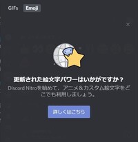 Discordについて絵文字を追加しました 使おうとすると添付画像のように表示 Yahoo 知恵袋