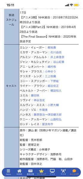 進撃の巨人ハンネスさん声優 なぜ藤原啓治さんから津田健次郎さんに変わったん Yahoo 知恵袋