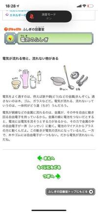 電気を通すもの 電気を通さないもの の定義を教えてください 小学３ Yahoo 知恵袋