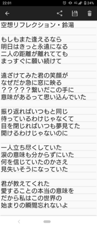 麻雀格闘倶楽部参のテーマ曲 空想リフレクション の歌詞で一部わからないところが Yahoo 知恵袋