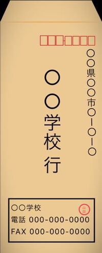 返信用封筒について質問です 学校から課題を送ってほしいと課題と Yahoo 知恵袋