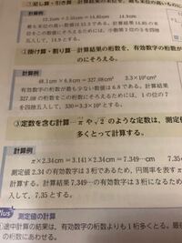 で 33 10ではだめなんですか 有効数字の桁数は同じ気がするので Yahoo 知恵袋