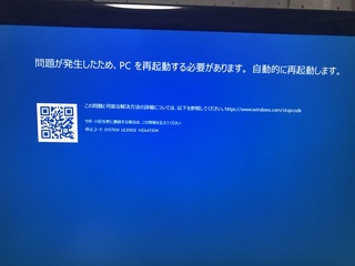 Windows10のブルースクリーンについて先日pcを使っていて 数時間放置し Yahoo 知恵袋