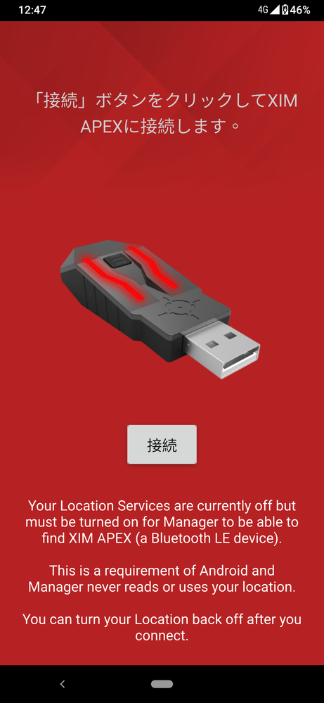 Ximapexのアプリを起動すると このような画面が出てきて ペアリ Yahoo 知恵袋