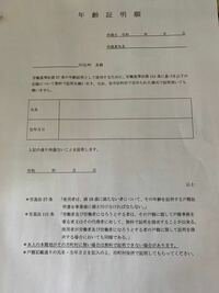 マクドナルドでアルバイトするにあたって 必要な書類を出さないといけな Yahoo 知恵袋