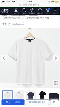 アルバイトの面接の服装について 無地のtシャツが無いのですが 写 Yahoo 知恵袋