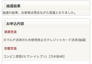 チケット 楽天