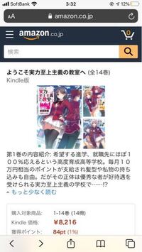 ようこそ実力至上主義の教室へ って2期無さそうですか 円盤の売り Yahoo 知恵袋