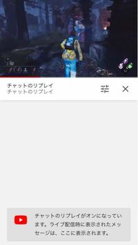 Youtubeのチャットのリプレイについて質問です Yout Yahoo 知恵袋