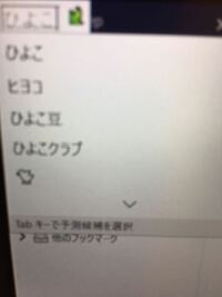 ヤフー画面で文字入力し検索しようとすると左上画面に文字が入力されてしまう現 Yahoo 知恵袋