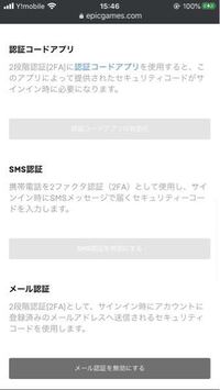 フォートナイトで２段階認証できたと思うんですけどブギウギやギフトができません Yahoo 知恵袋