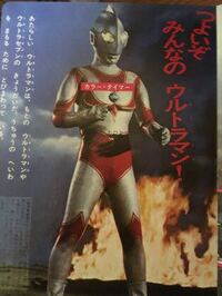 ウルトラマンジャックこと新マンの強さについて質問します 宇宙怪獣ベムスターに一 Yahoo 知恵袋