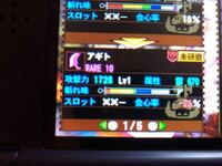 Mh4悪魔猫について Mh4では悪魔猫は作れますか 改造意外で出来ますか Yahoo 知恵袋