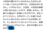 進学先の大学院の教授からのメールの返信が来ない場合先週の金曜日 質問 Yahoo 知恵袋