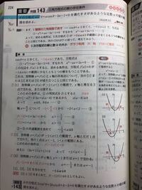 青チャート数 Bの重要例題143について質問です 模範解答で 1 はx Yahoo 知恵袋