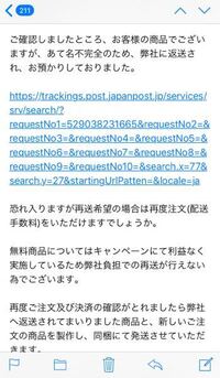 クリケは届くの遅いですか 私は 2週間かかりました クリケは 届く Yahoo 知恵袋