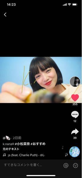 小松菜奈のサイン書いてる動画どのサイトで見れますか Yahoo 知恵袋