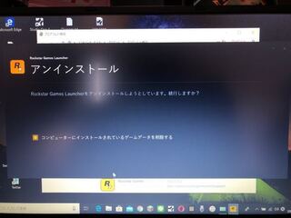 Rockstargameslauncherをアンインストールしたいの Yahoo 知恵袋