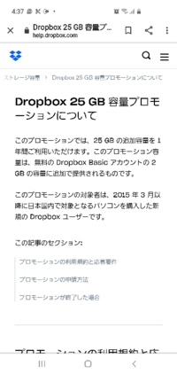Dropbox 使用容量 最大容量を確認する方法 Pc設定のカルマ