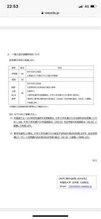 早稲田大学法学部の21年入試について質問です 法学部のペー Yahoo 知恵袋