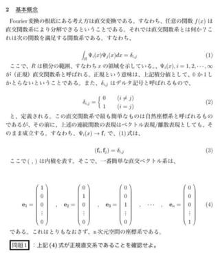 正規直交規定の問題の答えついて教えて下さい 問題は以下のとおりです 途 Yahoo 知恵袋