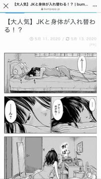 Instagramの広告です この漫画は何という漫画でしょうか Yahoo 知恵袋