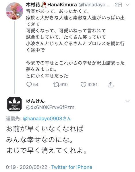 花 テラス ハウス ツイッター 木村 木村花さん急死で議論「アンチは社会的に抹殺」すべき？「誹謗中傷」対策のあり方