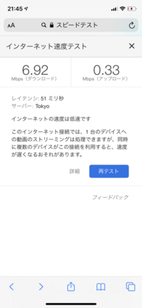 ソフトバンクエアーの速度が遅いです 秋田県からソフトバンクエアーを使用しており Yahoo 知恵袋