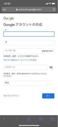 Googleアカウントを作成したいのですが 姓名は本名を入れるべきでしょうか Yahoo 知恵袋