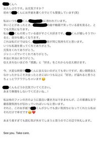 ジャニーズjr の方にファンレターを書きたいと思ってます 教えて頂きたいこと Yahoo 知恵袋