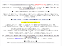 ヤフーメールの迷惑メールについて最近迷惑メールがよく来ます見るたびに受信拒否リ Yahoo 知恵袋