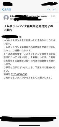 ネットバンキングjaバンクの理由コードb96とはなんですか Yahoo 知恵袋