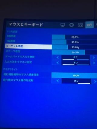 1000以上 フォートナイト Ps4 感度 最高の壁紙のアイデアdahd