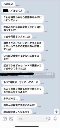 中学生です は好きな人とのlineです 好きな人に話しかけ Yahoo 知恵袋