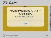 上 Pubg アップデート できない ただのゲームの写真