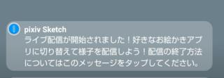 Pixivスケッチライブってどうやってやるんですか こんにちは Yahoo 知恵袋