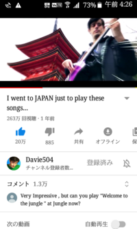 イタリア人ベーシストyoutuberのdavieさんの日本の曲メドレ Yahoo 知恵袋