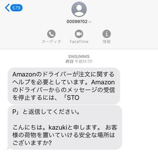 昨日amazonから連絡がきていて 不在票もはいっていました 不在票を確認した Yahoo 知恵袋