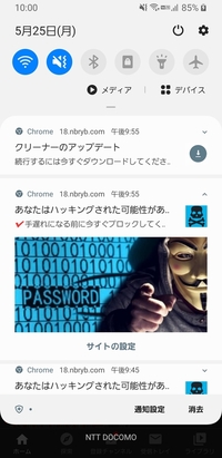 Chromeの警告通知が止まりませんいつもどうりスマホyoutube Yahoo 知恵袋