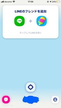 ゼンリーというアプリなんですが この写真の Lineのフレンドを追加 と Yahoo 知恵袋