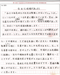 ですます調で文章を書いているのですが ました でした というように 語 Yahoo 知恵袋